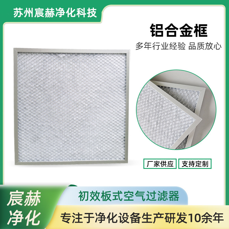 Primary Efficiency Panel Air Filter Central Air Conditioning Unit Filter Ventilation System G4 Primary Efficiency Filter Manufacturer Primary Efficiency Panel Air Filter Central Air Conditioning Unit Filter Ventilation System G4 Primary Efficiency Filter Manufacturer