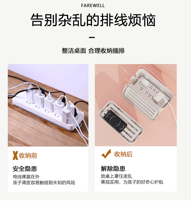 数据线收纳盒_03