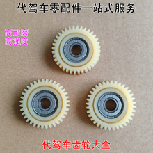代驾车36齿尼龙齿轮锂电车电机离合器钢制齿轮折叠车28牙耐磨轮