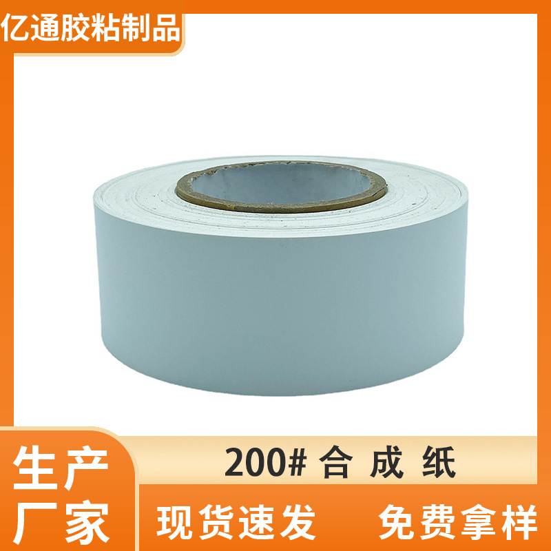 Pet Synthetic Paper A4 Paper Self-Adhesive Label Barcode Paper Material Inkjet Printer Synthetic Paper Self-Adhesive Customization Pet Synthetic Paper A4 Paper Self-Adhesive Label Barcode Paper Material Inkjet Printer Synthetic Paper Self-Adhesive Customization
