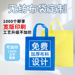 无纺布袋定制服装店手提购物袋立体袋宣传袋子覆膜广告手提袋子