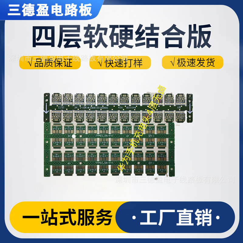 Pcb Immersed Gold Circuit Board Four-Layer Fpc Board Soft and Hard Combination Sensor Tg170 High Frequency Fr-4Hdi High Frequency Pcba
