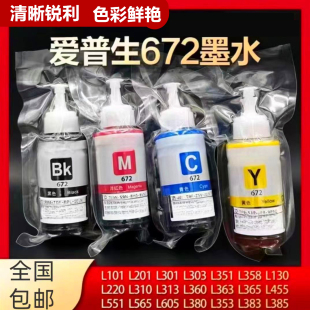 L53L��ӡ�Cīˮ������38653003L672īˮ�m����ɫ0L31380L311L360L