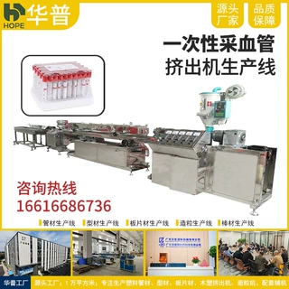一次性医疗管挤出机生产设备 输液管/采血管挤出机 FEP管挤出机