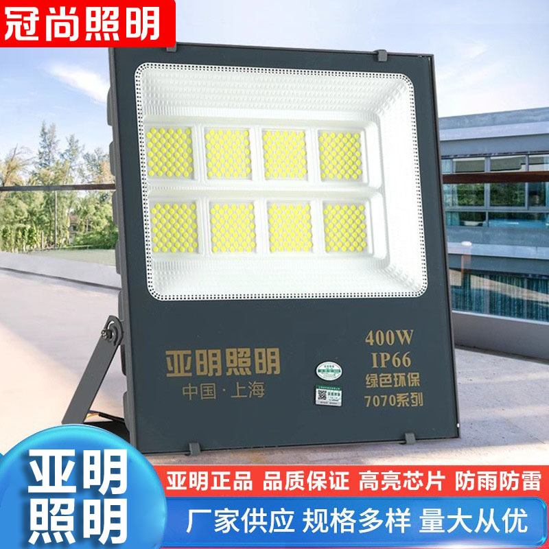 Yaming Led Floodlight Nano Ultra-Bright Construction Site Lighting Factory High-Power Spotlight Outdoor Anti-Floodlight Strong Light