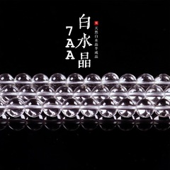 天然7AA白水晶散珠圆珠diy手链手工配饰巴西白水晶半成品批发