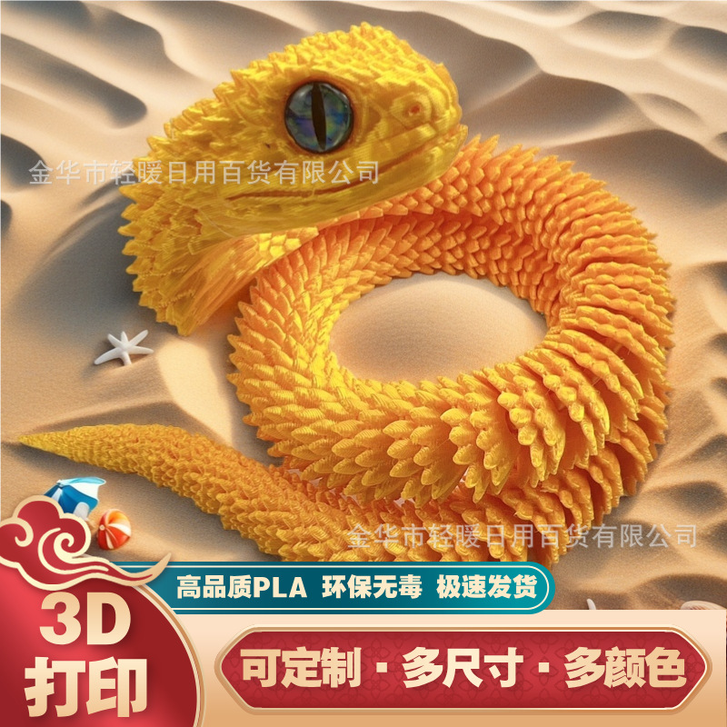 3d打印玩具3d打印蛇蝰蛇跨境爆款关节活动造景摆件儿童玩具批发