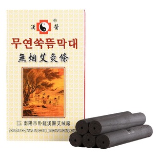 Factory wholesale Nanyang five years Chen moxa stick smoke-free moxa stick household moxa stick five pieces smoke-free moxa stick moxa stick