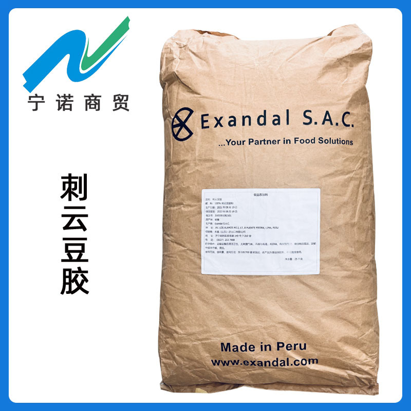 现货供应 刺云豆胶 宁诺商贸增稠剂 他拉胶 刺云实胶 批发零售