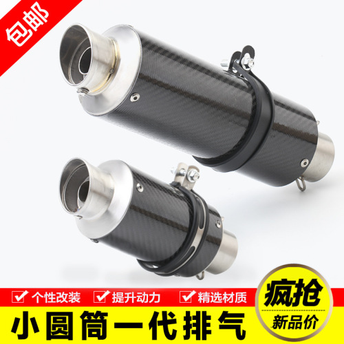 New motorcycle modified exhaust pipe small cylinder first generation oblique mouth real carbon fiber high temperature resistant exhaust universal