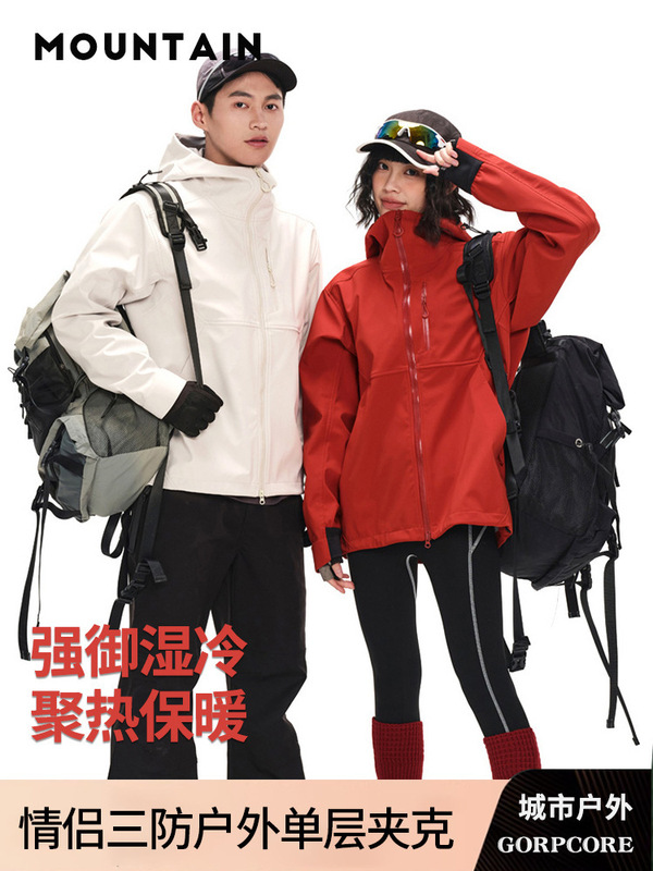 软壳冲锋衣女防风防水户外登山运动单层外套男企业团体工作服定制|undefined