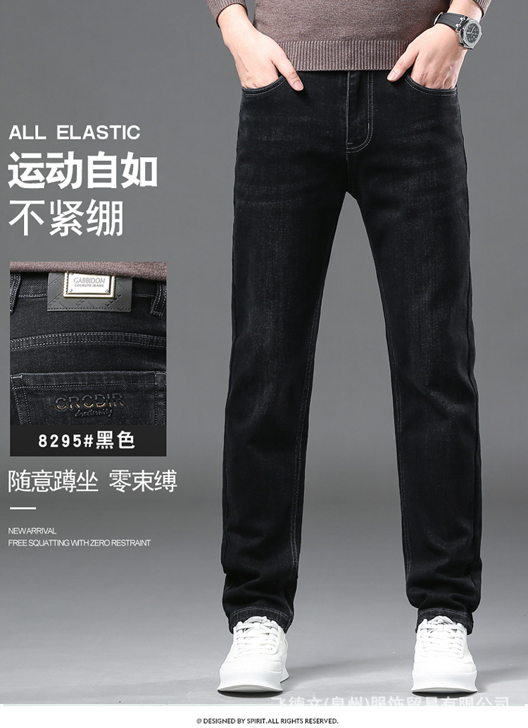 牛仔裤男士高端宽松直筒弹力中高腰休闲百搭男装工厂批发秋冬厚款详情7