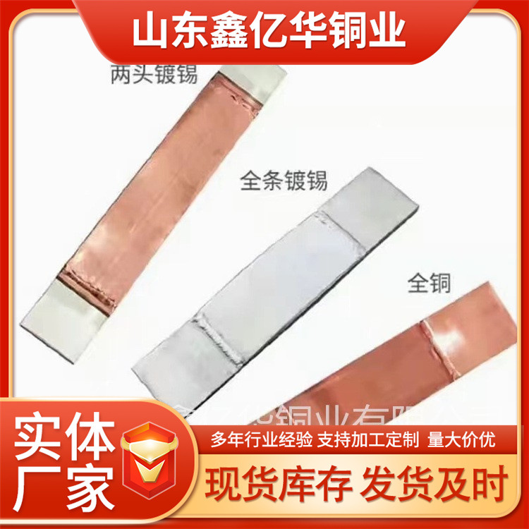 厂家紫铜母线伸缩节 紫铜软连接 变压器软连接多层镀锡导电编织带