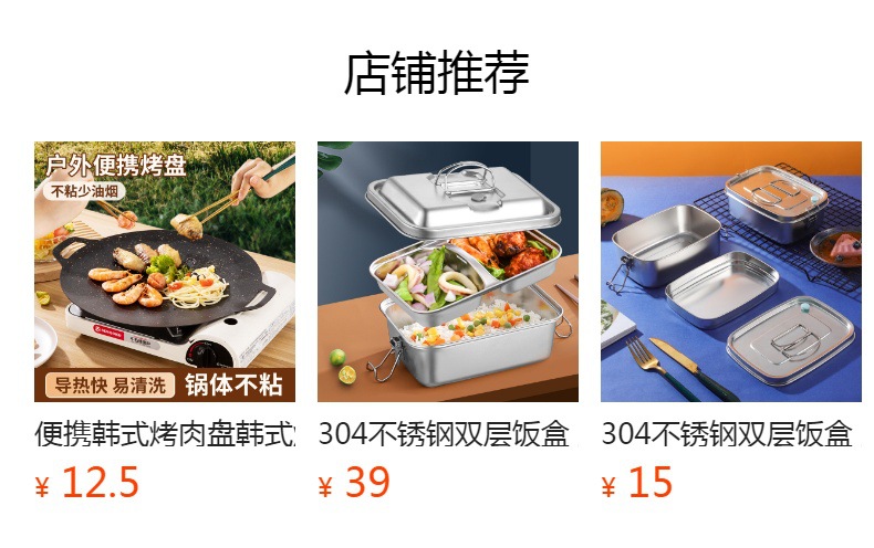 预览状态下无法点击,发布后,可点击跳转到对应的商品页面