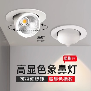 Cob Elephant Nose Lamp Led Wall Washer Spotlight Embedded Ceiling Lamp Household Adjustable Angle Anti-Glare Downlight Shop Commercial