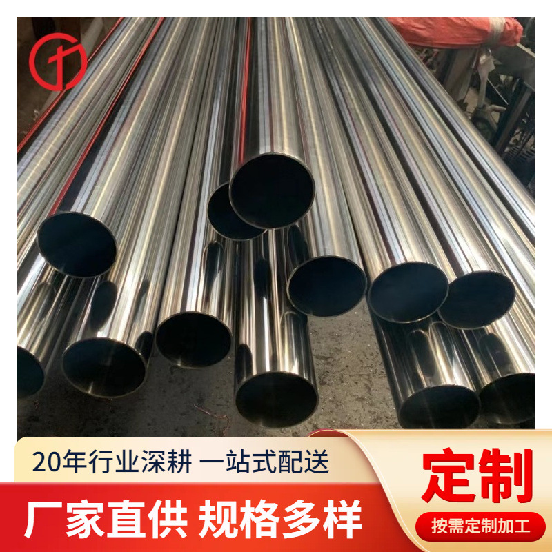 彰源304不锈钢圆管空心 304L光亮拉丝不锈钢焊管 不锈钢装饰管材