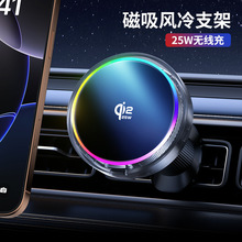 qi2.2无线充25W瓦制冷手机架超级快充电器出风口车载磁吸手机支架