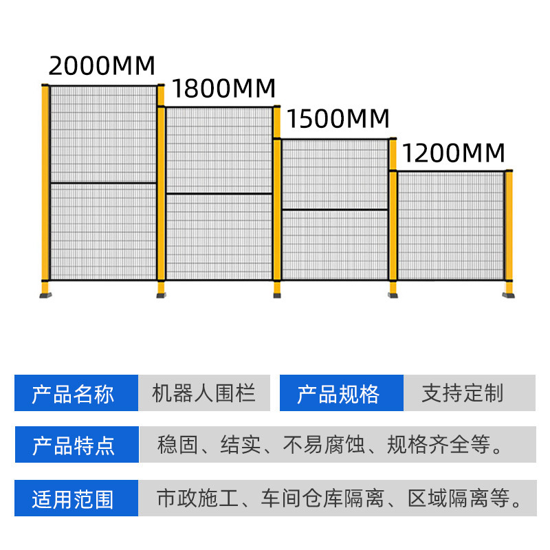 机器人围栏汽车生产线加强护栏可快速拆装重组型智能设备防护栏