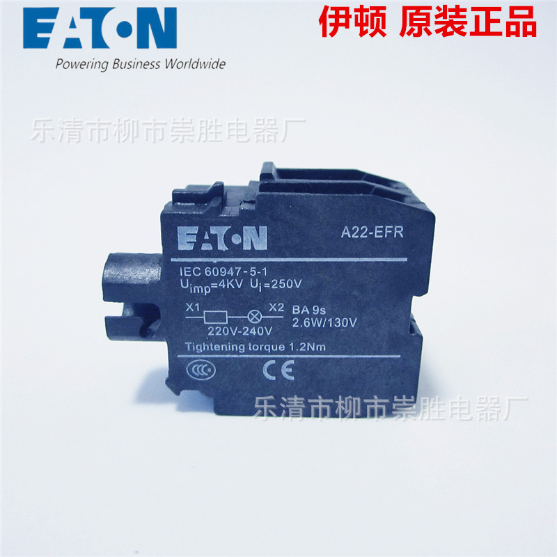 原装EATON伊顿穆勒灯座模块A22-EFR 按钮开关配件