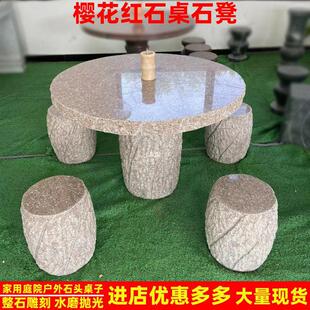 石桌石凳庭院花园一套户外家用别墅天然花岗岩圆桌大理石头桌子椅-阿里巴巴