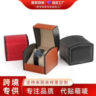 Spot hot PU leather watch box European watch mechanical watch storage box flip watch box wholesale