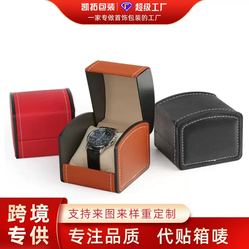 现货热销PU皮质手表盒 欧式腕表机械表收纳盒 翻盖手表包装盒批发