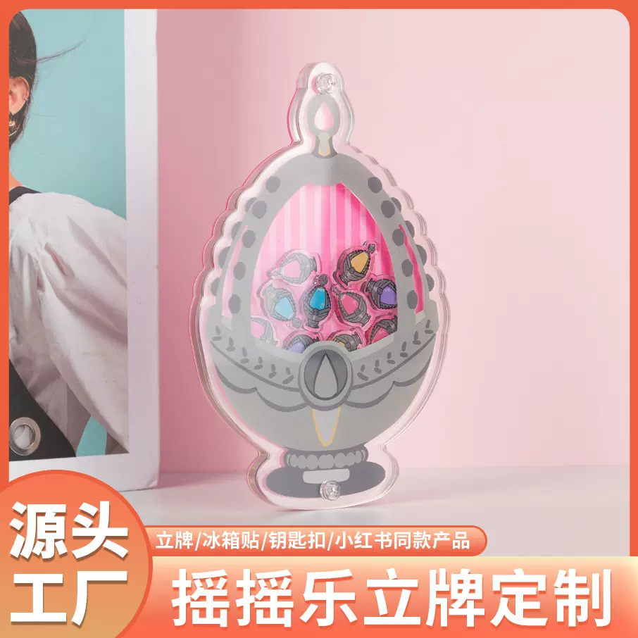 亚克力立牌定制卡通动漫明星周边双面镭射摇摇乐摆件