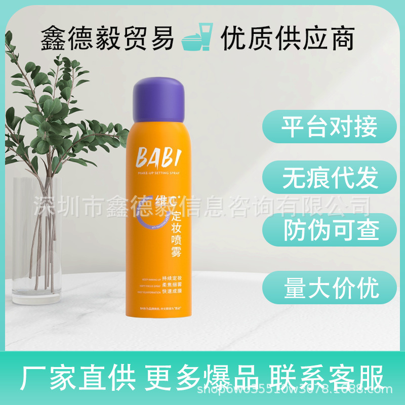 Ba Makeup Setting Spray, Oil Control, Waterproof, Sweat-Proof, Non-Removing Makeup, Long-Lasting Color Lock, Vc Barbie Makeup Setting Spray for Dry and Oily Skin Ba Makeup Setting Spray, Oil Control, Waterproof, Sweat-Proof, Non-Removing Makeup, Long-Lasting Color Lock, Vc Barbie Makeup Setting Spray for Dry and Oily Skin