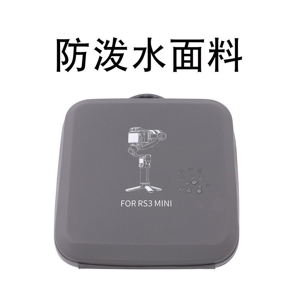 (2개) DJI DAJIANG RUYING RS3 미니 가방 저장 가방 상자 카메라 짐벌 안정제 배낭 저장 상자에 적합