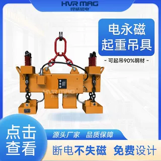 电控永磁起重器Kbk起重磁铁吊具小型磁力吊电永磁吊具1~5吨定制