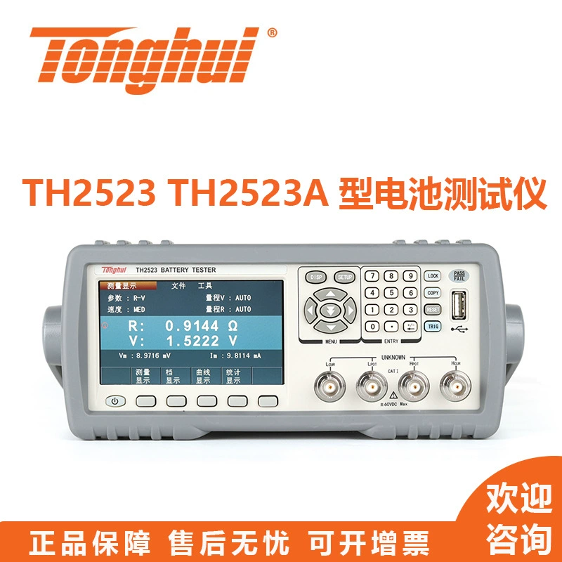 Tonghui TH2523 TH2523A Тестер батареи Тестер внутреннего сопротивления батареи
