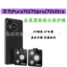 �m���A��pura70�����R�^Ĥ������λ����z���^�N�A��Pura70ultra