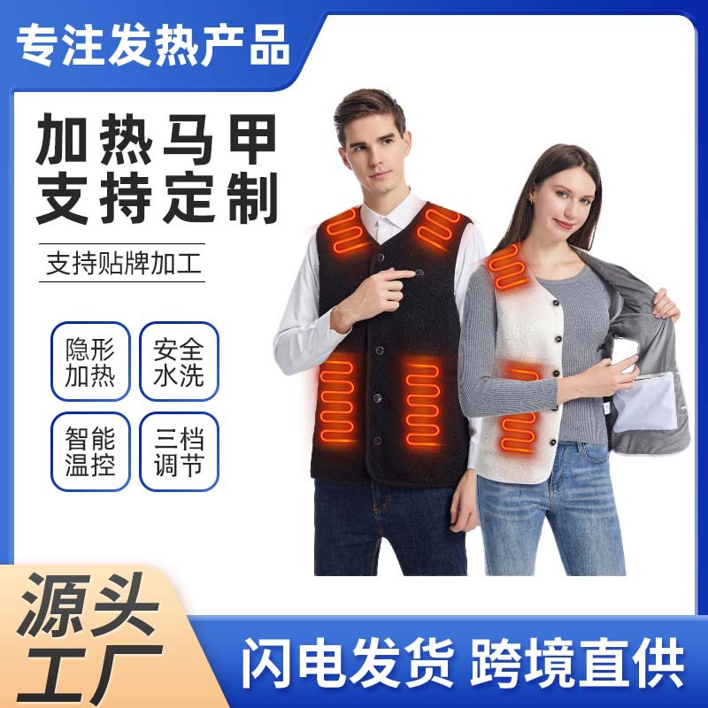 跨境智能发热马甲泰迪保暖加热背心冬季电热棉马情侣发热服短袖