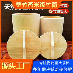 丸竹大竹筒ご飯桶、手作り楠竹蒸し器、家庭用蒸しご飯竹桶、竹蒸し器、新鮮な竹筒ご飯