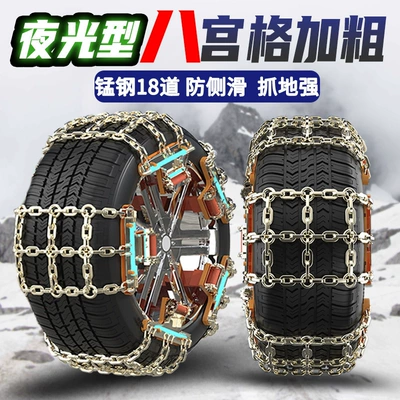 Tire snow chain hurt the tire car off-road