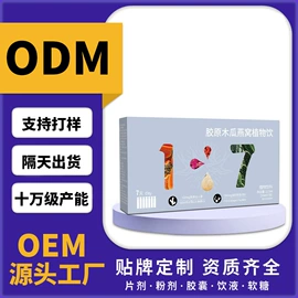 其他软饮料;代用/养生茶;中式养生冲饮