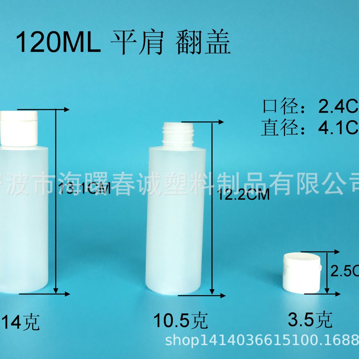 直供120ml翻盖塑料瓶  乳液洗洁精瓶 沐浴露瓶120毫升 HDPE塑料瓶