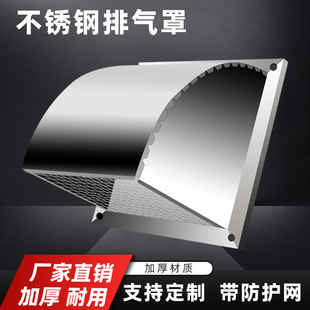 Stainless Steel Exhaust Cover Windproof and Rainproof Fan-shaped Air Outlet Mesh Cover Outdoor Exterior Wall Smoke Exhaust Hole Protective Mesh Cover