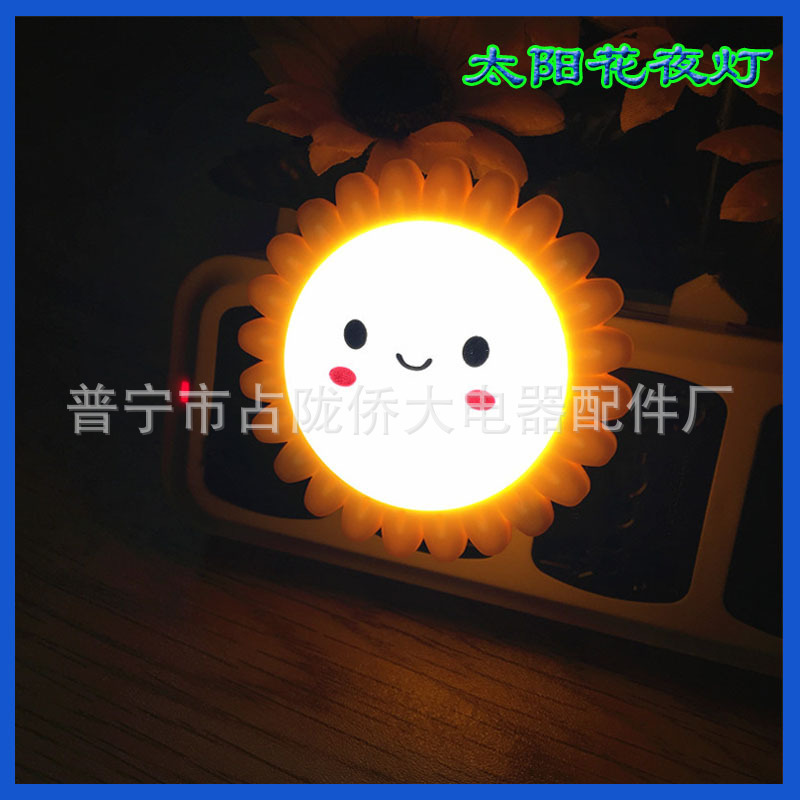 Luz de girasol con interruptor de luz de noche LED creativa de ahorro de energía enchufe de alimentación de la noche luz de noche de sueño