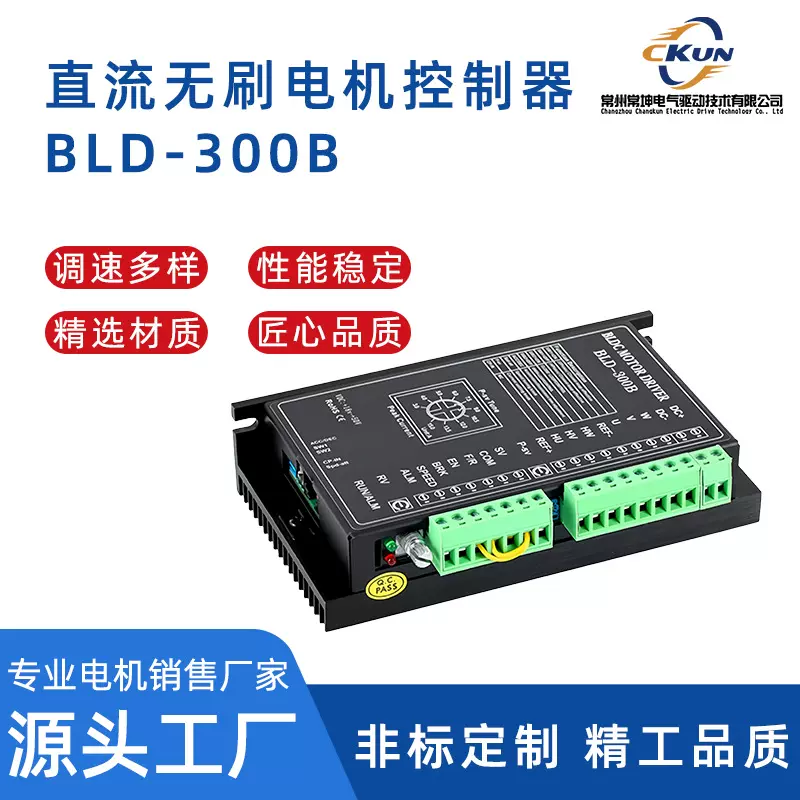 厂家直供BLD-300B 直流无刷电机驱动器 现货300W变频