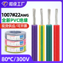 ����ul1007-22awg��Ӿ�0.34ƽ�����w17/0.16TS��a�~led���B�Ӿ�