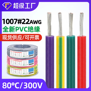 ����ul1007-22awg��Ӿ�0.34ƽ�����w17/0.16TS��a�~led���B�Ӿ�
