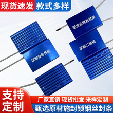 铅封油罐车施封锁铝合金钢丝封条集装箱一次性铅封锁物流封条