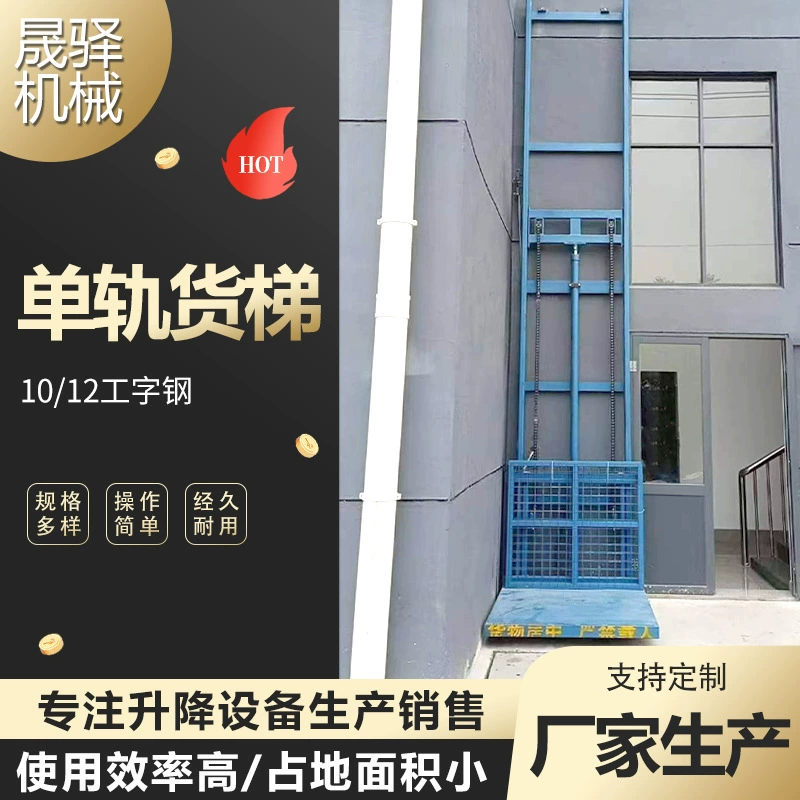 Single-Track Cargo Lift Warehouse Simple Platform Workshop Fixed Hydraulic Cargo Lift Guide Rail Lift-Type Loading and Unloading Equipment Single-Track Cargo Lift Warehouse Simple Platform Workshop Fixed Hydraulic Cargo Lift Guide Rail Lift-Type Loading and Unloading Equipment