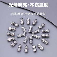 项链扣手绳扣手链扣手链项链专用连接口手工diy配件项链连结扣