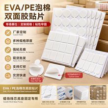 �羳�ֻ�Բ�������о�����̶�����ɫ��ճeva����PE��ĭ˫����ֽ