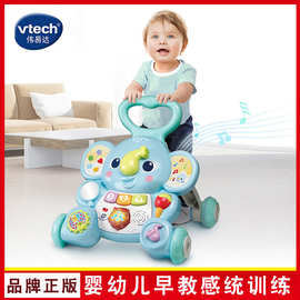 伟易达vtech大象音乐学步车婴幼儿童手推助步车宝宝多功能骑行