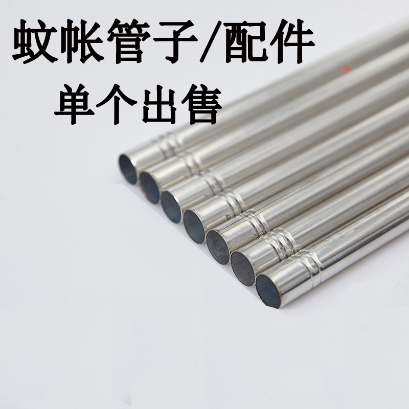 Одиночная сетка кронштейн стержень фитинги