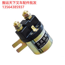 QCC15(QDC2B)-200A 电动汽车尾板叉车堆高车托盘车启动直流接触器