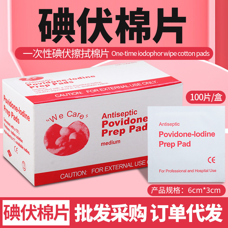 Wholesale Disposable Iodophor Tablets, Individually Packaged with 100 Tablets, Outdoor First Aid Kit Accessories, Iodophor Cotton Pads